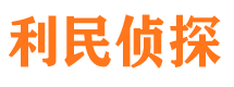 古县市私家侦探